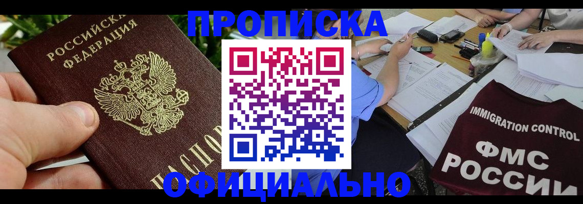 прописка паспорт в Данилове